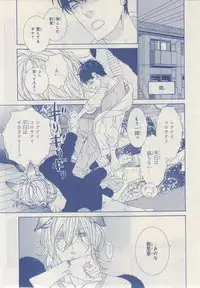 MAGAZINE BE×BOY 2014-12