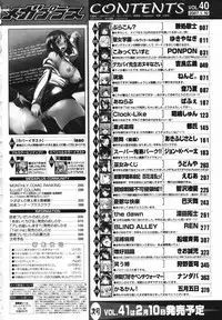 COMIC Megaplus Vol.40 [2007-02]