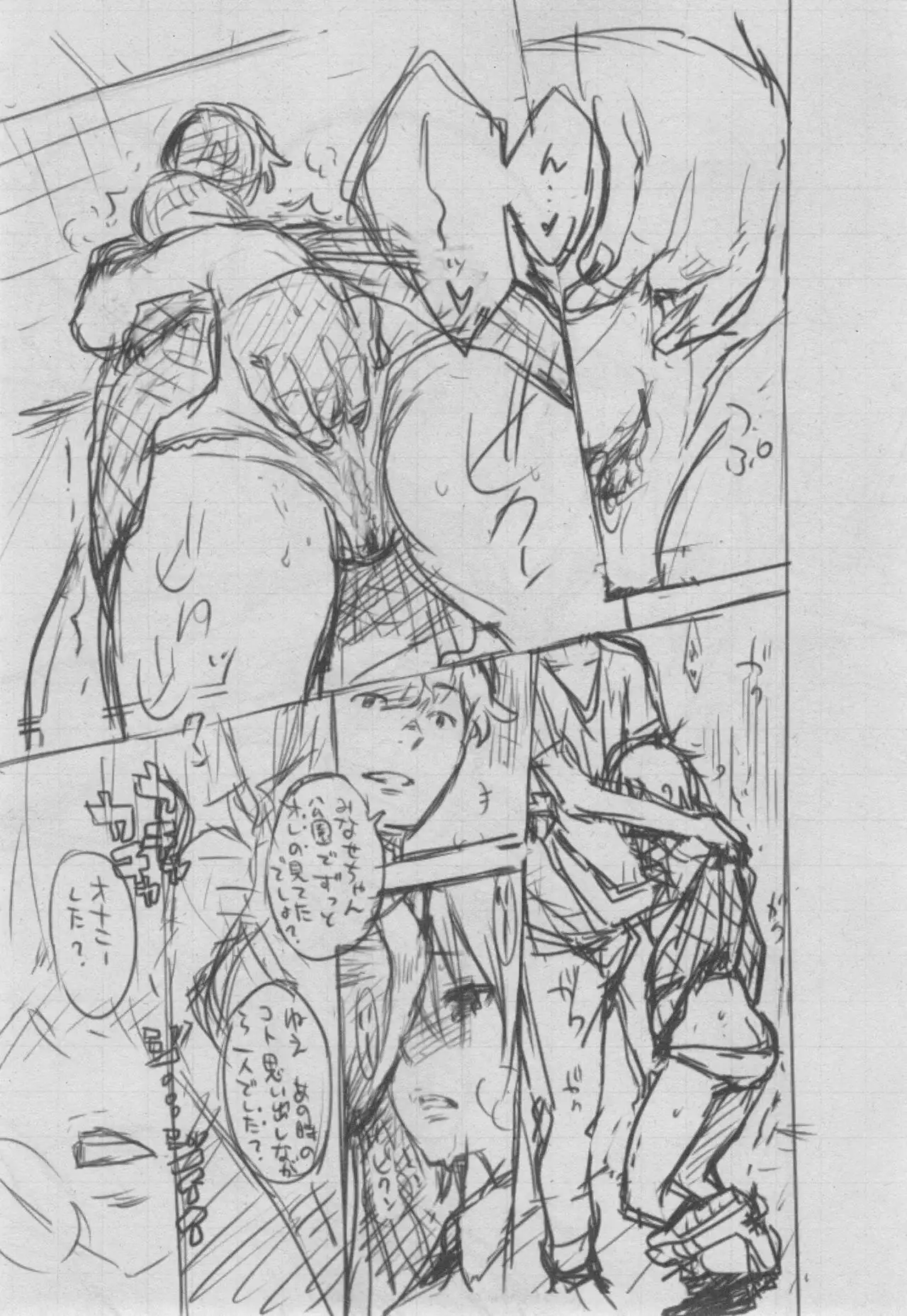 Gunjou Noise ~Shokaiban~