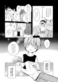 [Anthology] EROTORO R18 [Digital]