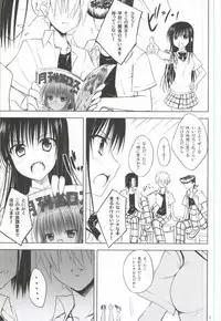 (COMIC1☆7) [DRAGON PANDA (Minase)] Harenchirenji (To LOVE-Ru)