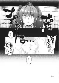 (C86) [F/T (Ken)] Aya-chan o Tsukamaete (Touhou Project)