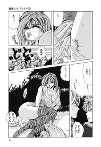 [nakahata yoshihiro] Healthy Carnival