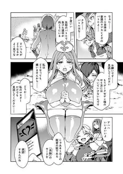 Luvslave Ch. 10 (COMIC MeDu 2021/04/16）