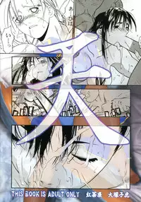 [Kouchaya (Ootsuka Kotora)] Tenimuhou 1+2 Soushuuhen (Street Fighter) [Digital]