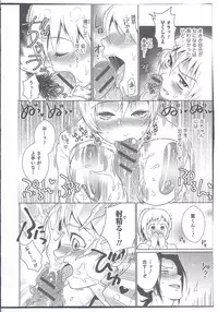 [Anthology] Nyotaika! Paradise 08