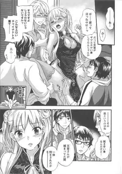 [Kuon Michiyoshi] Zettai Harem Vol.7 + Seifuku Harem Settei Artworks Shuu