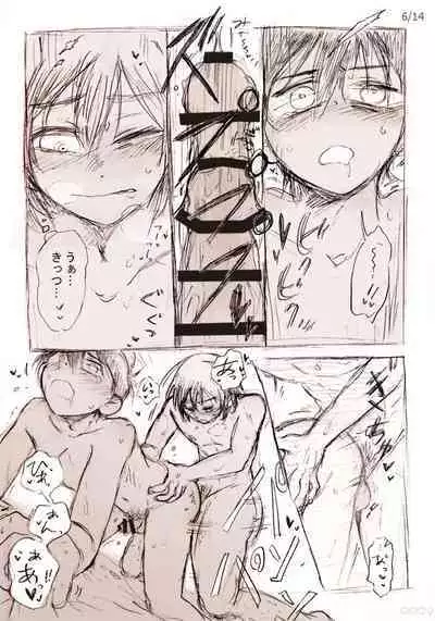 [9 (Zatta Kapu Oshi)] Kimi to Kyuujitsu