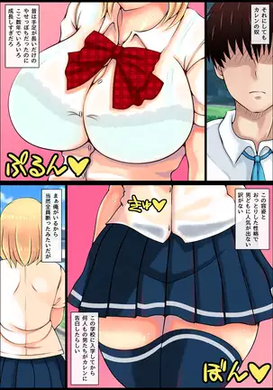 Muku Sugiru Osananajimi Bukkake Nakadashi Chiryou