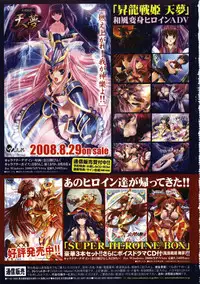 COMIC Unreal 2008-08 Vol.14