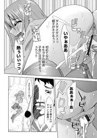 [KAIOHSHA] Cyberia ManiaEX Vol.003 - Netorare [Digital]