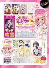 Dengeki Moeoh 2016-06 [Digital]