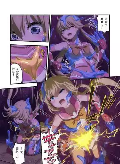 Pure Soldier OTOMAIDEN #1-9