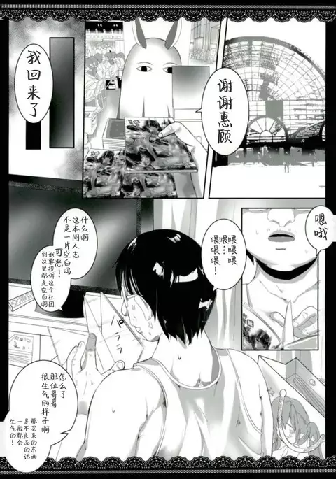 Kami Baitai to Iu Na no Tokuiten