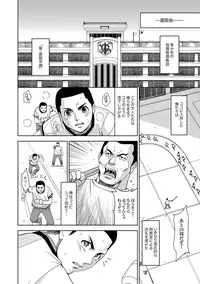 [Kaneyama Shin] Saint Kangoku Gakuen 2 ch.1-16 (magazine)