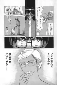 [Miyabi Tsuzuru] innocent children