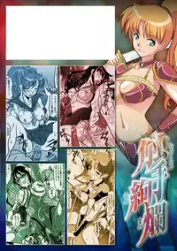 [kou] Shokushu Kenran [Digital]