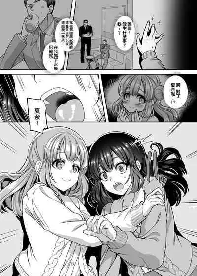 [Hawk Bit (Kouji)] JK-ka Refle 4 [Chinese] [熊咲漢化組] [Digital]