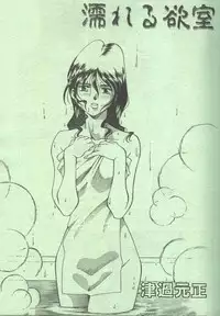 Cotton Comic 1996-05 [Incomplete]