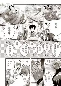 (C82) [Seniman Kartun (Kosuke Haruhito)] Joshikou Saber (Fate/Zero) [Chinese]