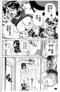 [Chunrouzan] Waisetsu Ehon [Chinese]