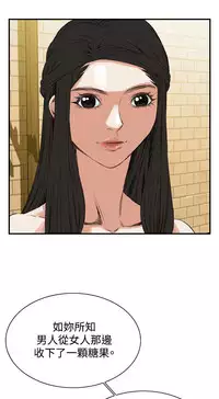 Take a Peek 偷窥 Ch.39~60 [Chinese]中文