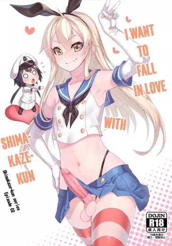 [Chihiro Lanting (Shen Yan)] Shimakaze-kun demo Koigashitai (Kantai Collection -KanColle-) [English] [xinsu] [Digital]