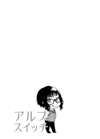 [Konoshiro Shinko (Yamagara Tasuku, Karasuma Yayoi)] Alp Switch 2 [English] [mysterymeat3] [Digital]