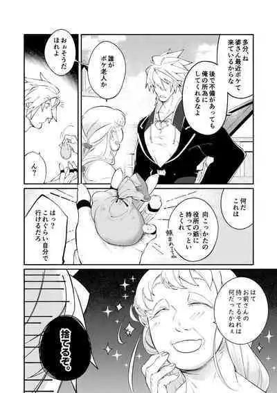 [岸里106] 人外リオン漫画 [Digital]