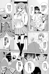 [Ban Kazuyasu] GANGBANG [Digital]