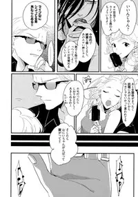 [Harada] Yoru to Asa no Uta