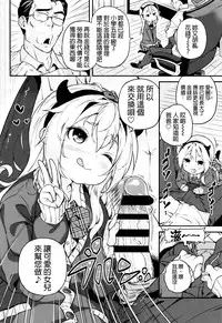 [Kinku] Mokkai suru no ? [Chinese] [final個人漢化]