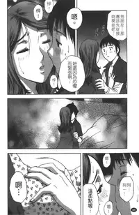 [Hidemaru] Tenshi Chakan - Angel Cafe [Chinese]