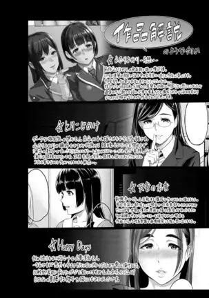 Toriko Jikake -Trapped in her smile.