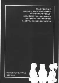 (C85) [Sakusakusakuchan (Yoroshiku Tarou)] Haikatsu! Haisetsu Katsudou! (Aikatsu!)