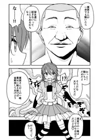 [Futotta Obasan] Yuuwaku Shinaide Kurihara-san! 5