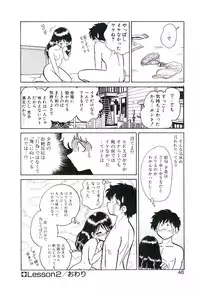 [Keno Yantarou] Ikenai Ko to Shite