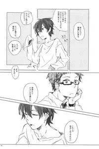 (CCTokyo130) [itumu (nino)] drop (Tsuritama)