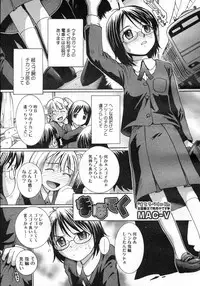 COMIC Megastore H 2007-03