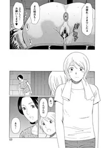 [Takasugi Kou] Shinmurou Kitan