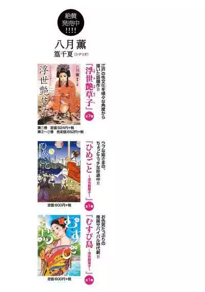 Tenpou Momoiro Suikoden 4