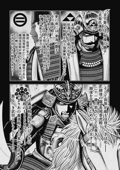 Aruki Miko Kyuubi Kawanakajima Kaien