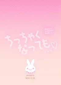 [Oasis+ (Usashiro Mani)] Chicchaku Natte mo... [Chinese] [脸肿汉化组] [Digital]