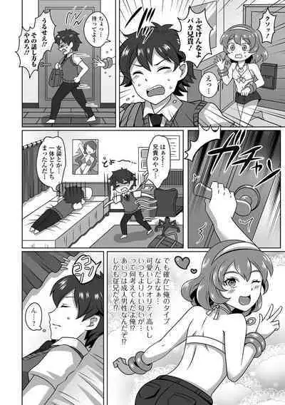 Gekkan Web Otoko no Ko-llection! S Vol. 77