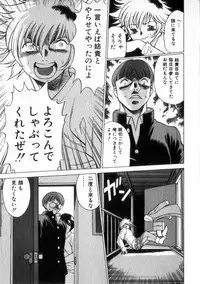 [Tamaki Nozomu] Ikiwo Hisomete Daite 2