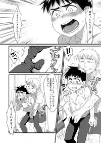 Koushoku Shounen Vol. 11 [Digital]