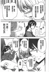 [Inu] GIRL's SHOCK!! [Chinese]