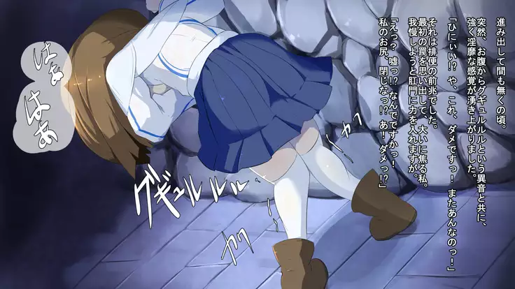 Iseki no Naka wa ero Wana-Darake