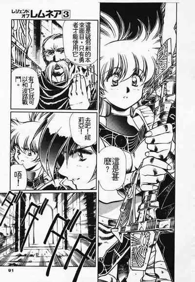 Satoshi urushihara ~Legend of Lemnear: Jet Black Wings of Valkisas(3)