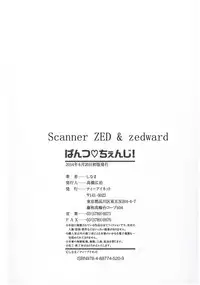 [Shinama] Pants Change!